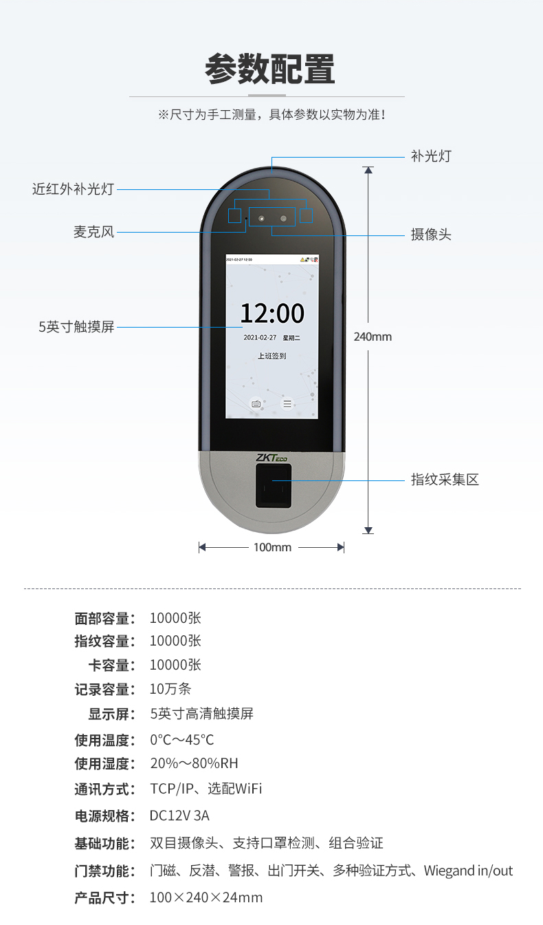 可見(jiàn)光考勤門(mén)禁終端